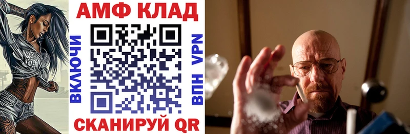 АМФ 97%  купить закладку  сайты даркнета состав  Кувандык 