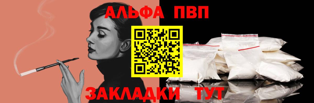 APVP Соль Кувандык