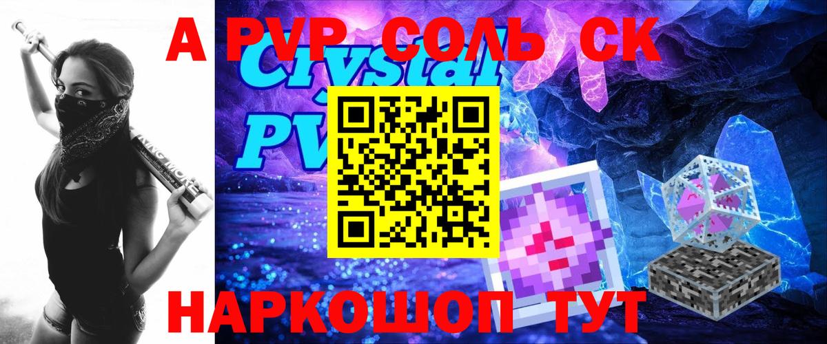 Alpha-PVP VHQ  Кувандык  APVP мука  A PVP крисы CK 