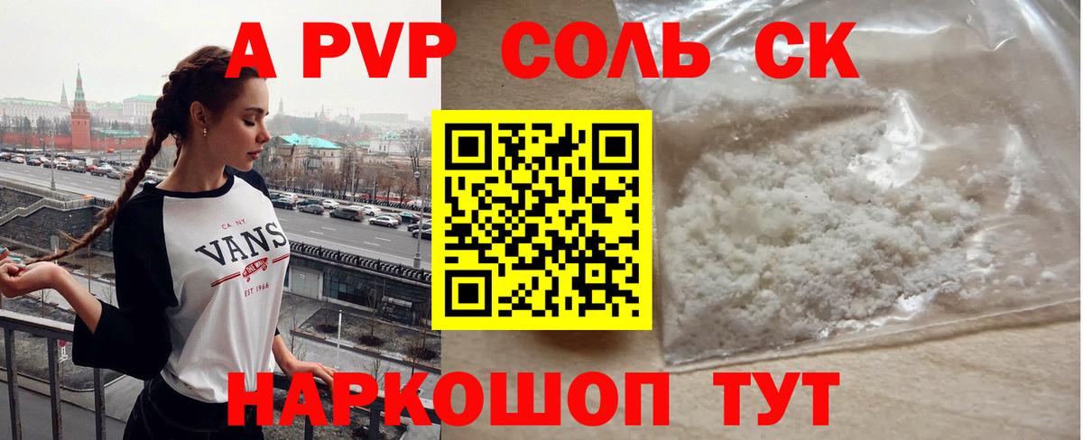 что такое наркотик  Вход с VPN  Alfa_PVP мука  Кувандык  Alpha PVP крисы CK  Alfa_PVP Соль 
