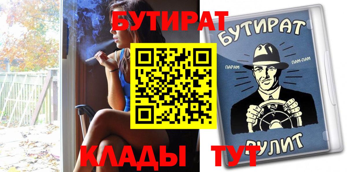 Бутират 99%  БУТИРАТ  Кувандык 