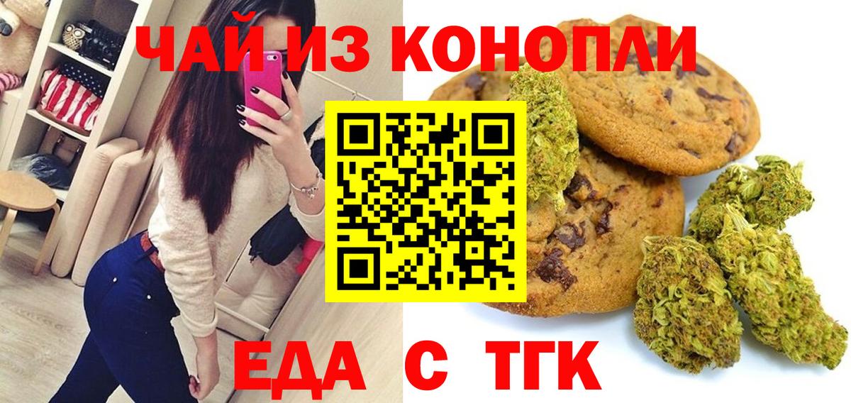 Кувандык  Еда ТГК марихуана  Вход с VPN 
