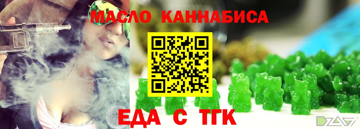 Печенье с ТГК конопля  Кувандык 