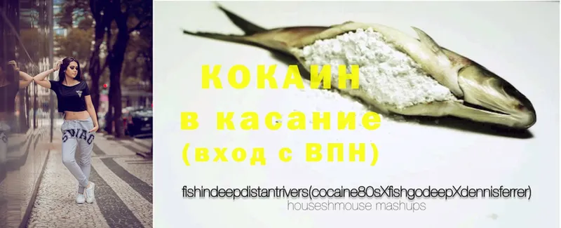 купить наркотик  Кувандык  Кокаин Fish Scale 