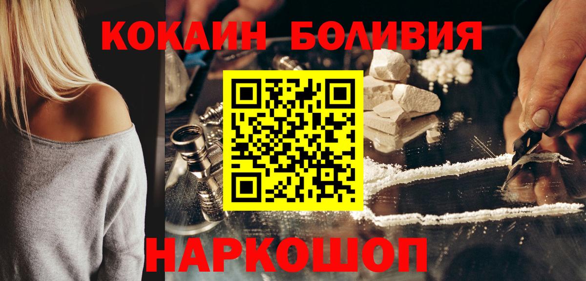 Кокаин 99%  Кокаин 97%  Cocaine  Кувандык 