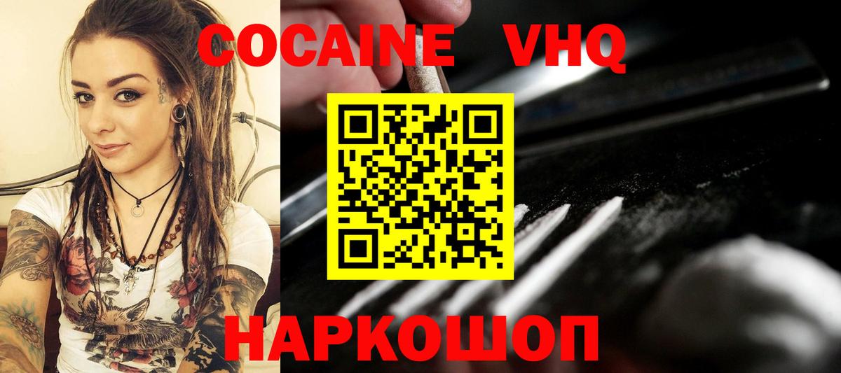 Cocaine  COCAIN FishScale  купить наркоту  Вход с VPN  Кувандык  COCAIN Перу 