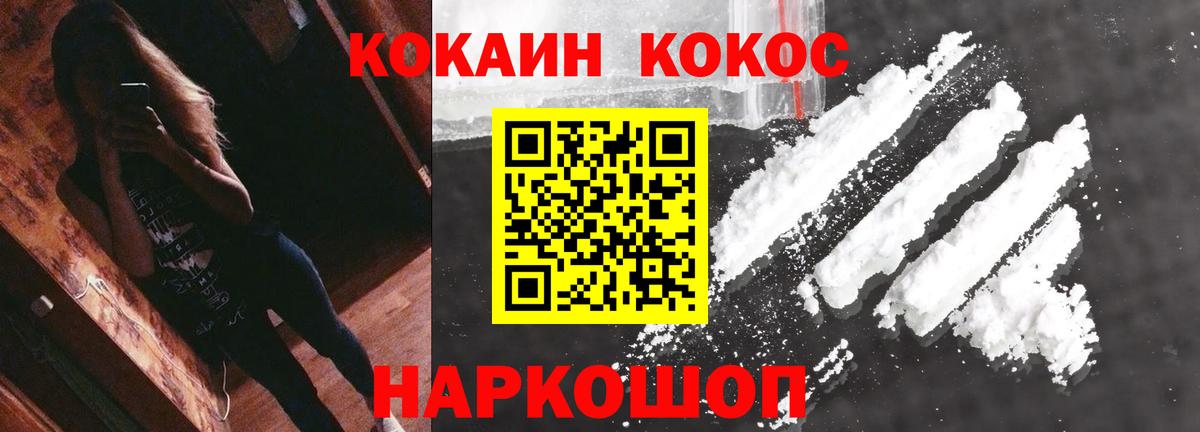 COCAIN Колумбийский Кувандык