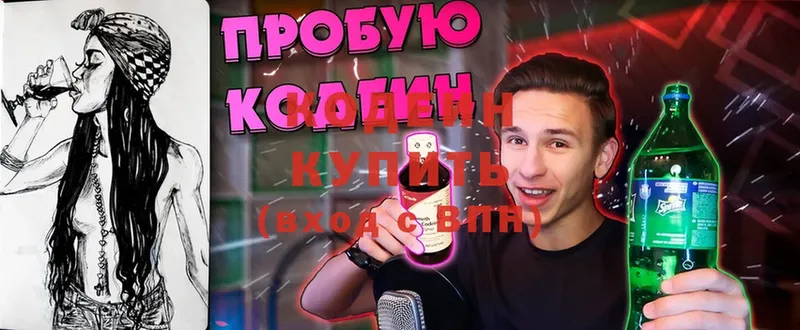 где купить наркоту  Кувандык  Кодеин Purple Drank 