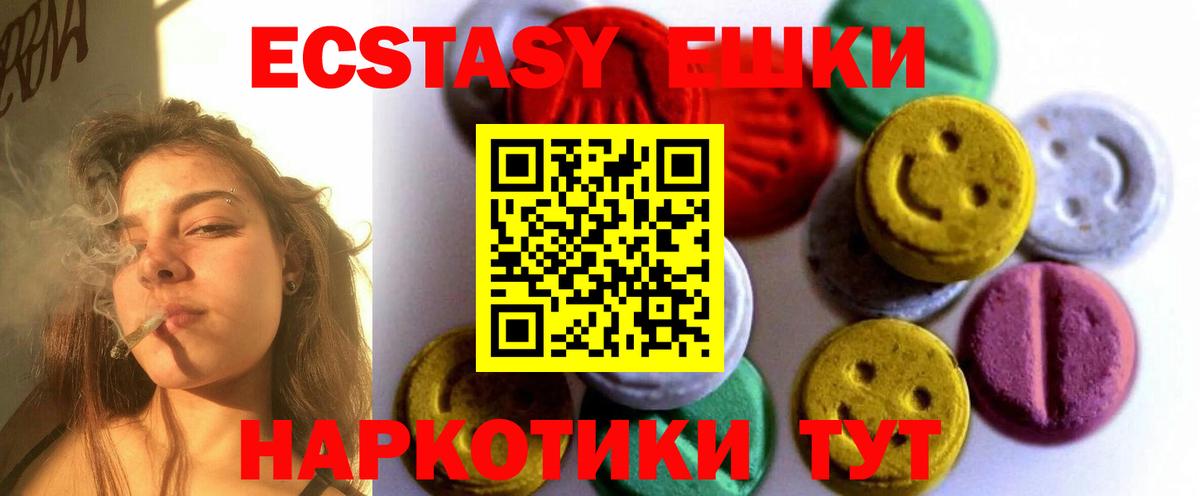 Ecstasy 280мг Кувандык