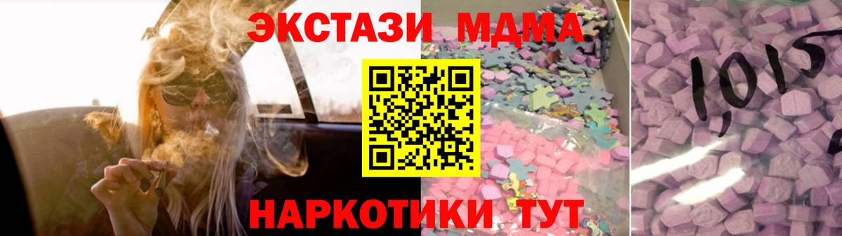 Экстази ешки  нарко площадка телеграм  Кувандык  Экстази диски 