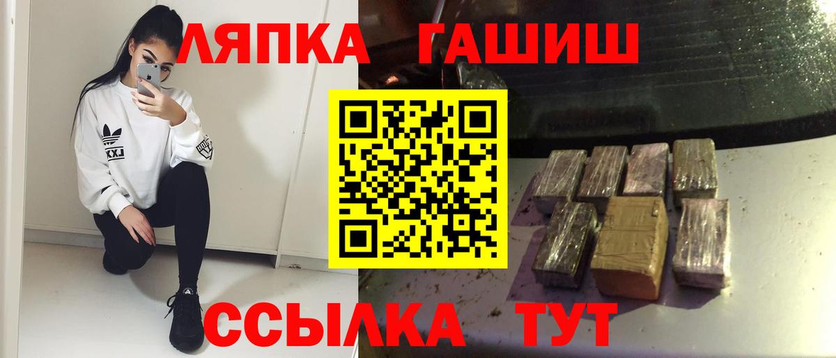 ГАШ гарик Кувандык