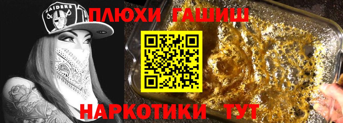 ГАШ убойный Кувандык