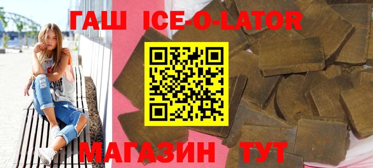 ГАШИШ Premium  Вход с VPN  Гашиш AMNESIA HAZE  Кувандык 