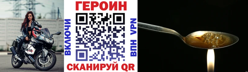 ГЕРОИН VHQ  как найти закладки  Кувандык 