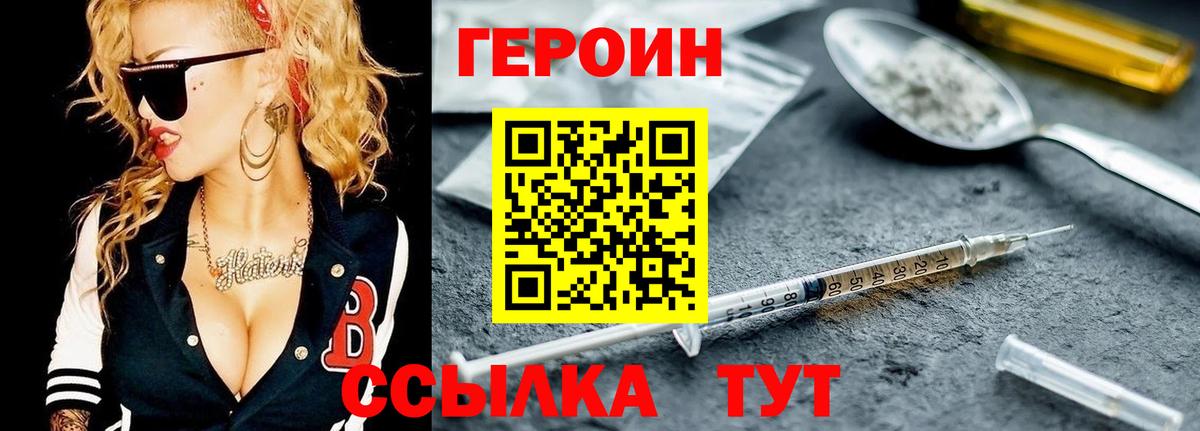 Кувандык  Героин герыч  ГЕРОИН  Вход с VPN 