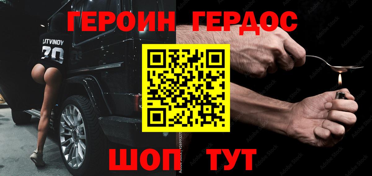 ГЕРОИН Афган  Кувандык 