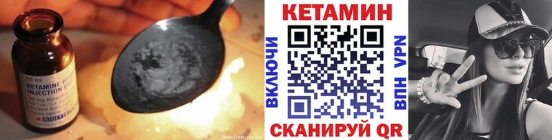 как найти   Кувандык  КЕТАМИН VHQ 