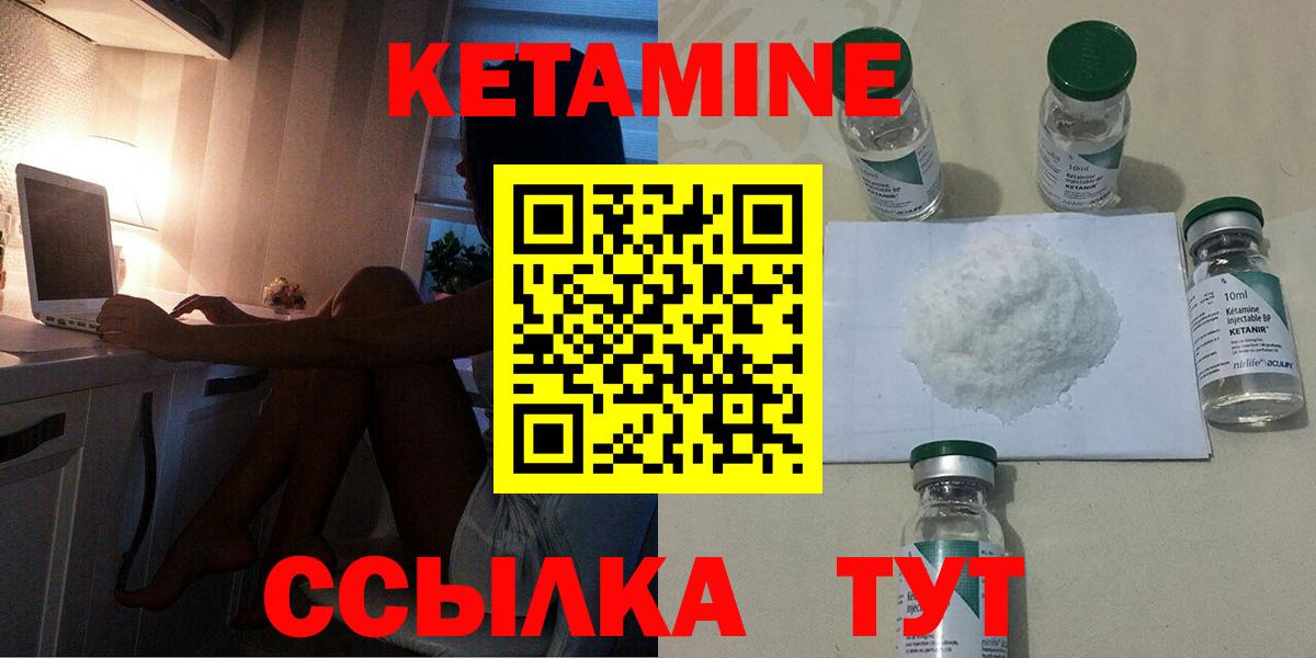 Кетамин ketamine Кувандык