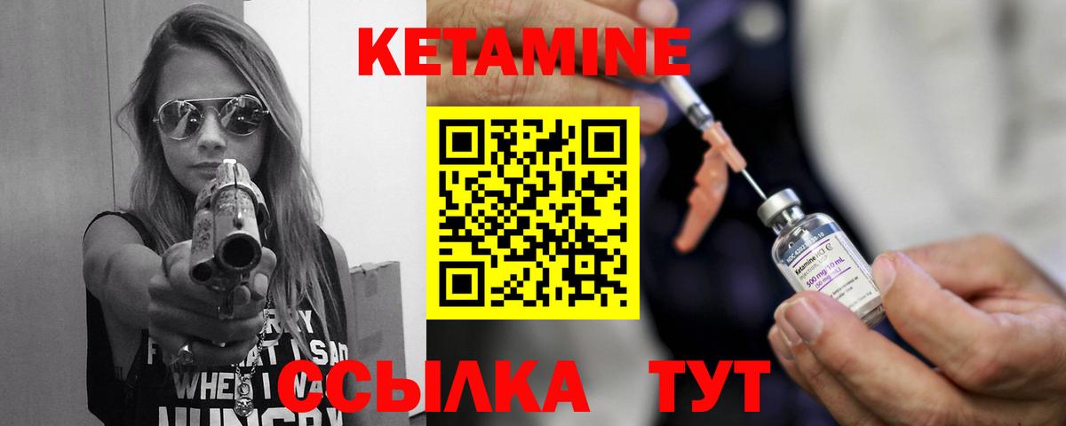 КЕТАМИН ketamine  Кувандык  Кетамин VHQ 