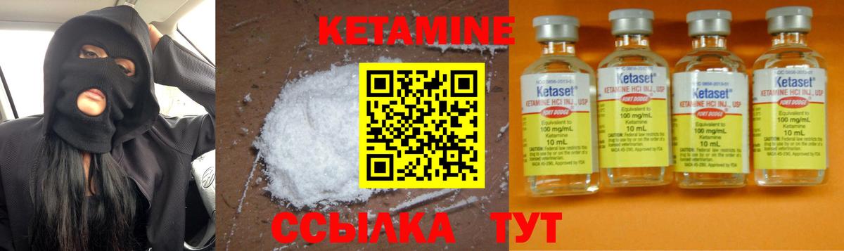 Кувандык  КЕТАМИН ketamine  дарк нет формула  Вход с VPN 