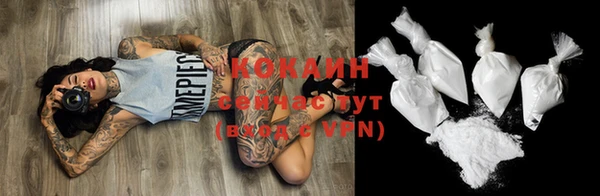 кокаин VHQ Покровск