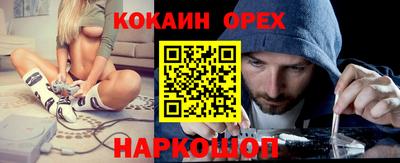 кокаин перу Заволжье