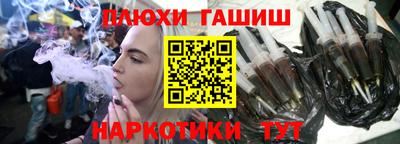 синтетический гашиш Беслан