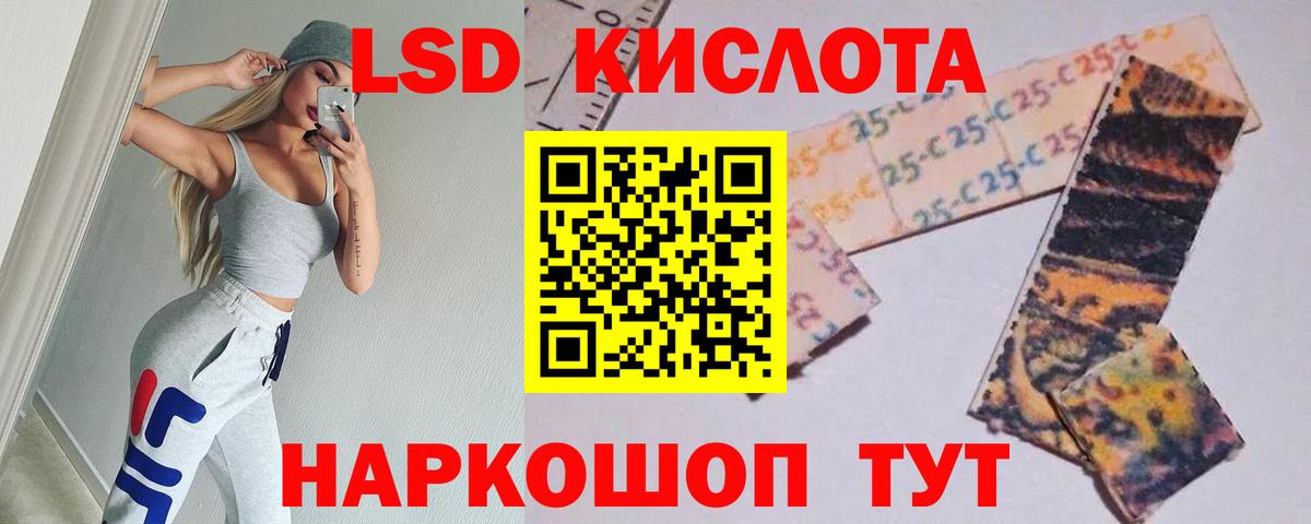 LSD-25 экстази кислота  ЛСД экстази  LSD-25 экстази ecstasy  Кувандык 