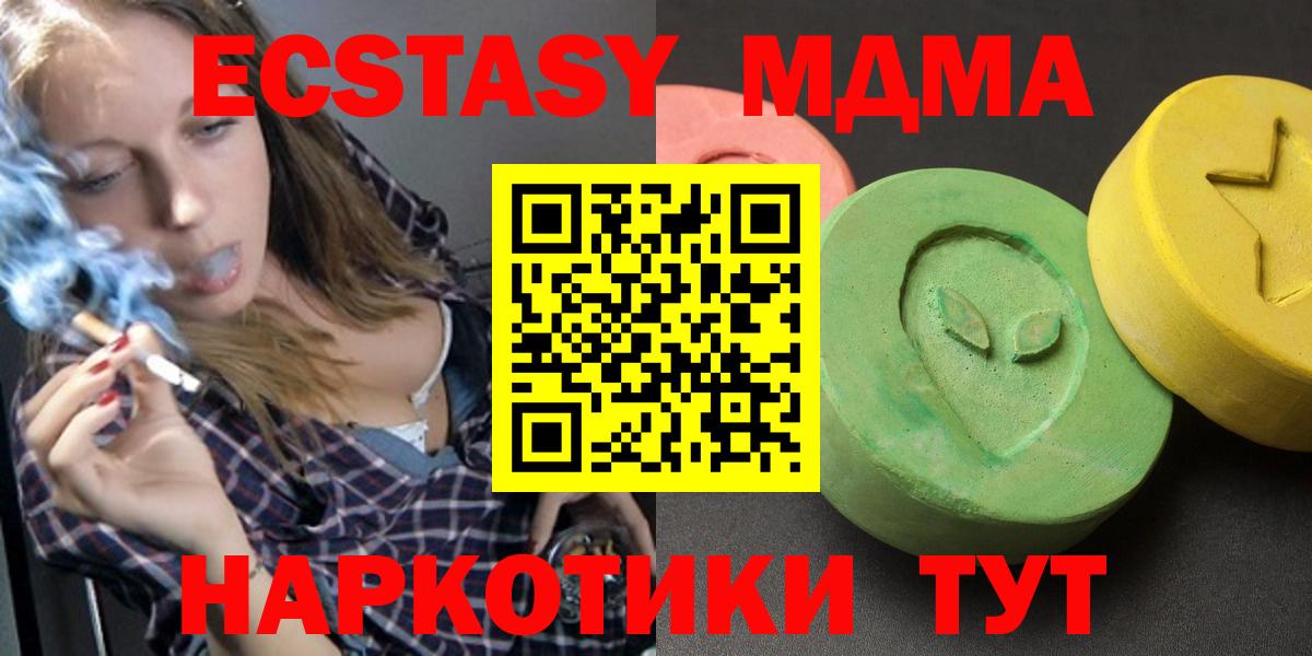 MDMA  МДМА молли  Вход с VPN  МДМА Molly  Кувандык 