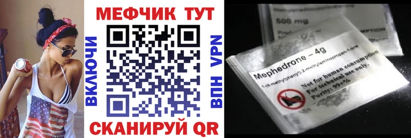 ОМГ ОМГ онион  Кувандык  МЕФ мяу мяу 