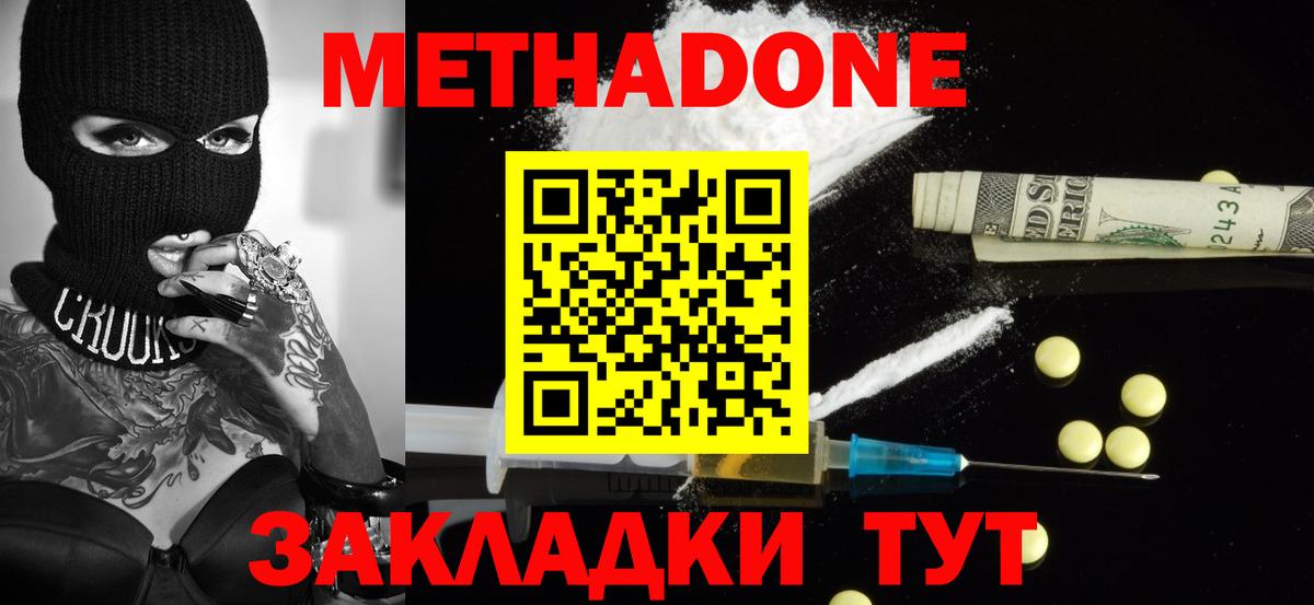 blacksprut   МЕТАДОН methadone  Вход с VPN  Кувандык 