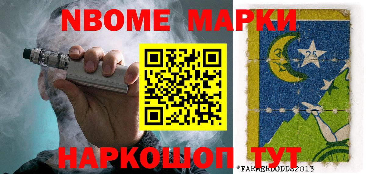 Кувандык  Наркотические марки 1,8мг  Наркотические марки 1,8мг  Вход с VPN 