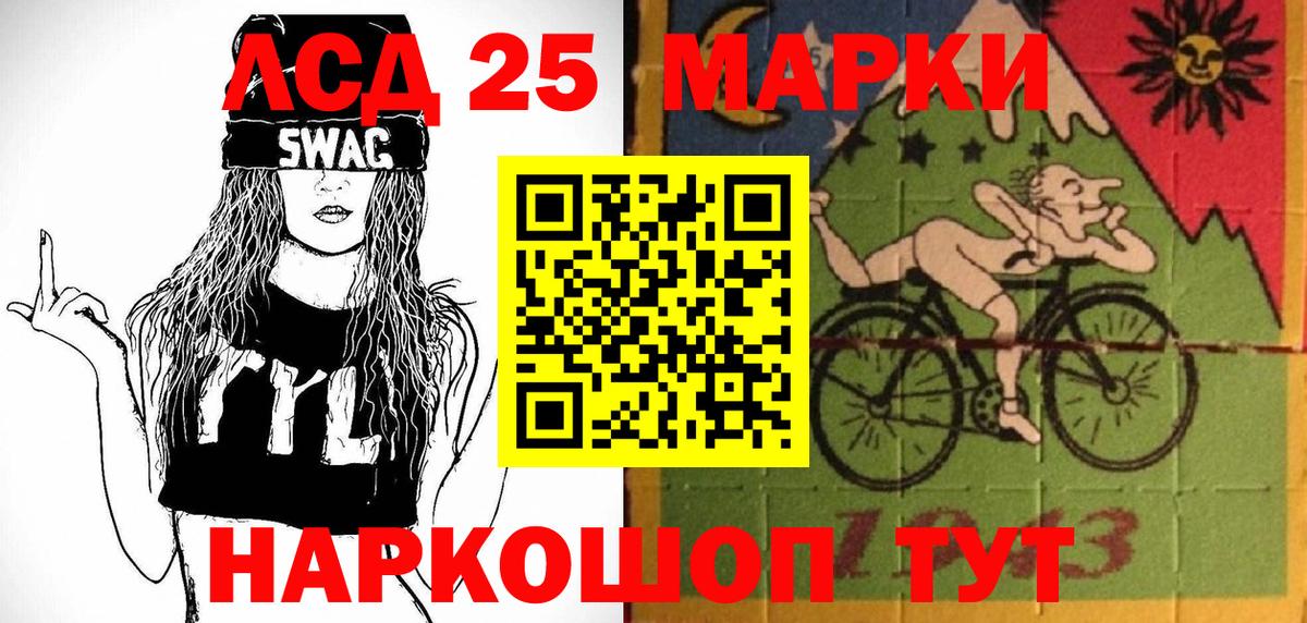 Марки 25I-NBOMe 1,5мг Кувандык