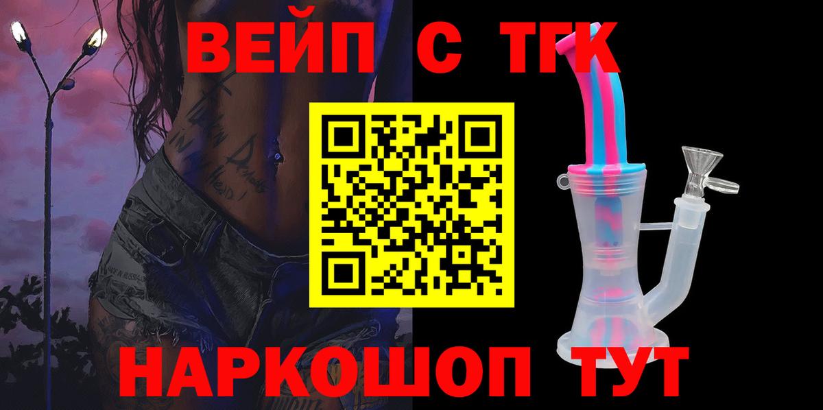 Кувандык  ТГК THC oil  Вход с VPN 
